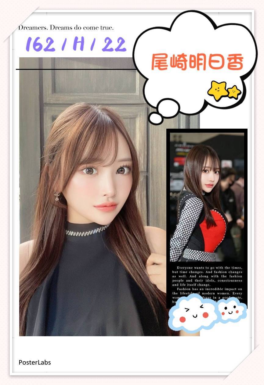 彰投 大學生 呆呆 165|34D|23